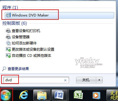 win8系统怎样设置管理员帐户(Administrator最高权限用户)