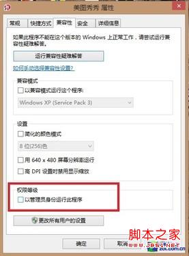 win8系统怎样设置管理员帐户(Administrator最高权限用户)