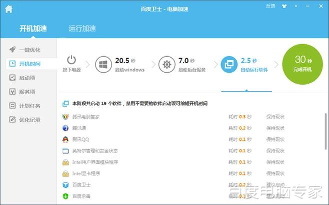 xp系统电脑开机慢有什么办法解决