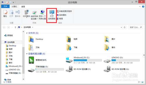win8系统怎么设置用左手使用鼠标