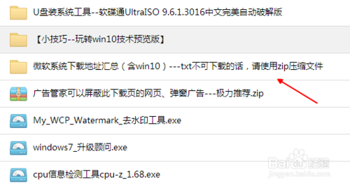 Win8.1和Win10哪个好用 系统区别又在哪里？