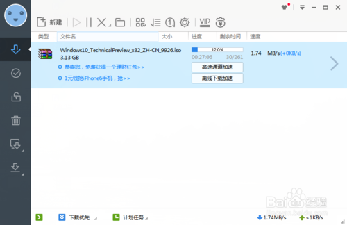 win10预览版9926(最新)如何下官方简体中文版