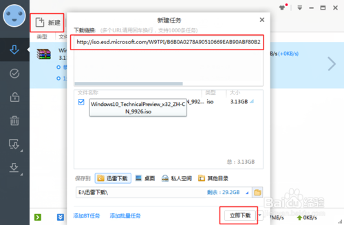 win10预览版9926(最新)如何下官方简体中文版