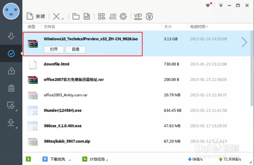 win10预览版9926(最新)如何下官方简体中文版