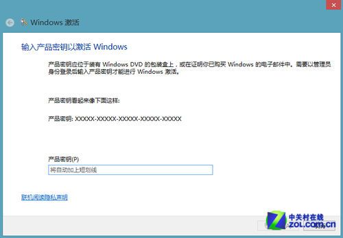 Win8.1系统怎么激活 求方法求步骤详解