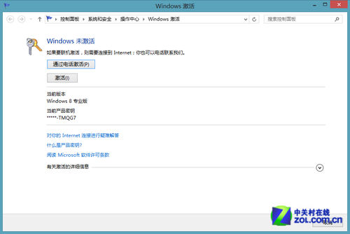 Win8.1系统怎么激活 求方法求步骤详解