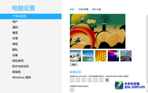 Win8.1系统怎么激活 求方法求步骤详解