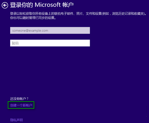 安装win10创建本地账户跳过登录Microsoft账户的妙招