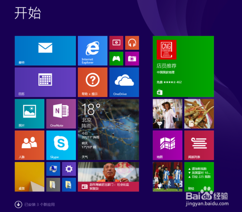 深度win8.1怎么安装？win8.1系统镜像安装教程
