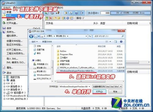 Win8系统查看文件详细信息(创建日期、类型、大小)