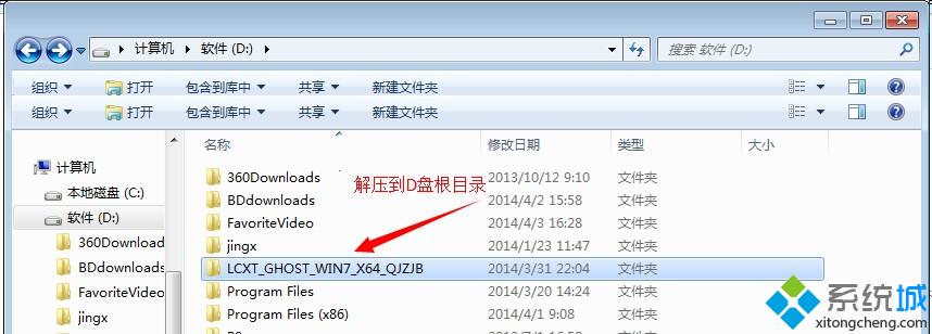 如何用硬盘安装GHOST XP/win7/win8的方法（图文）