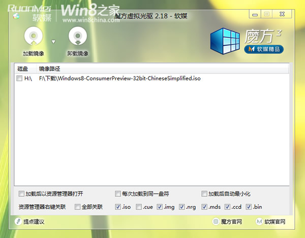 Win8.1/Win8安装方法汇总大全（含双系统教程）
