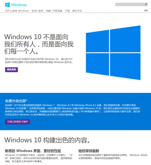 win10系统的应用太少，微软如何解决