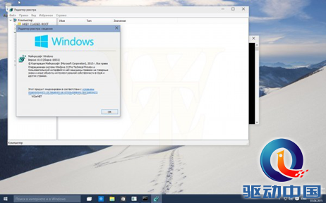 Win10系统免费升级正版指南流出