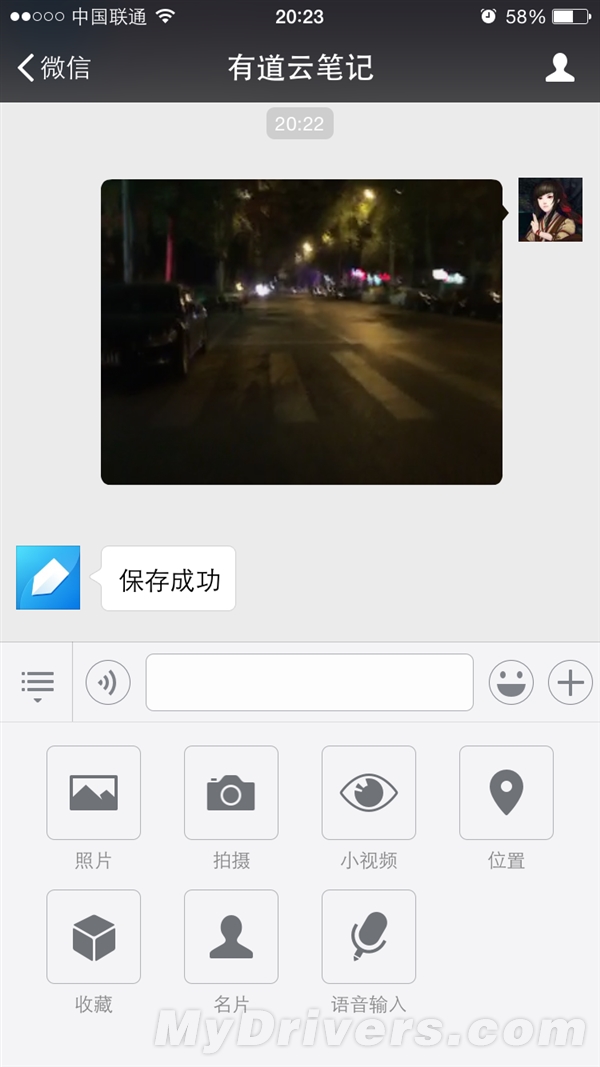 微信小视频如何导出、永久保存?