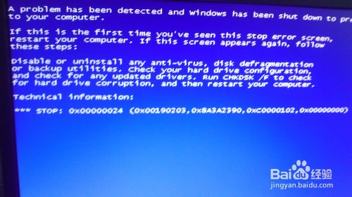 电脑开机蓝屏代码stop:0x00000024解决方法。