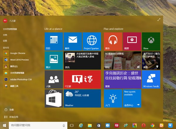Win10若失败，只因不舍其他系统