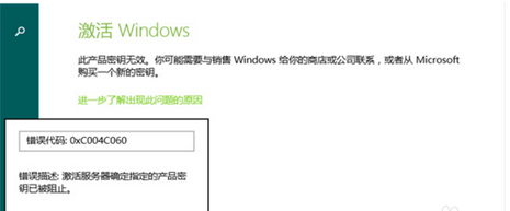 不使用win8.1激活工具要怎么激活正版系统