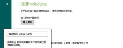 不使用win8.1激活工具要怎么激活正版系统
