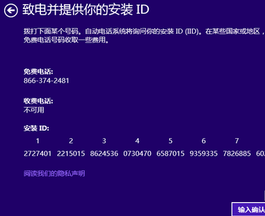 不使用win8.1激活工具要怎么激活正版系统
