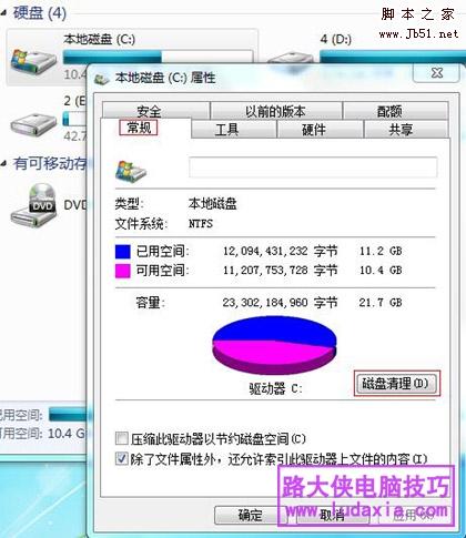 深度系统里面如何清理windows7系统磁盘