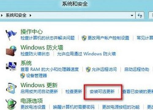 win8系统里面怎么会office2010安装出错