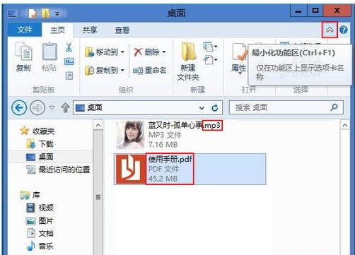 深度Win8系统里面文件扩展名显示要怎么设置