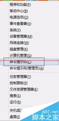 Win8.1系统怎么运行命令提示符？有方法吗？