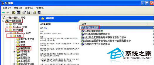 WinXP显示配额不足导致无法访问要怎么办