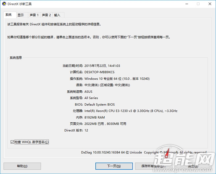 Windows 10与Windows 7性能对比前方高能