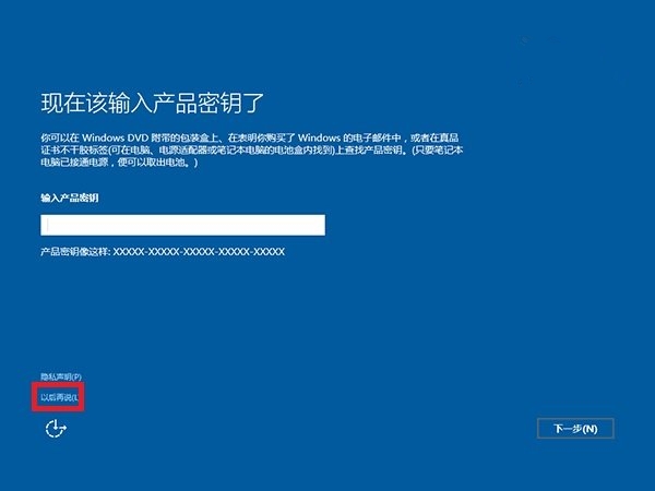 升级Win10后如何重新安装?注意这几点