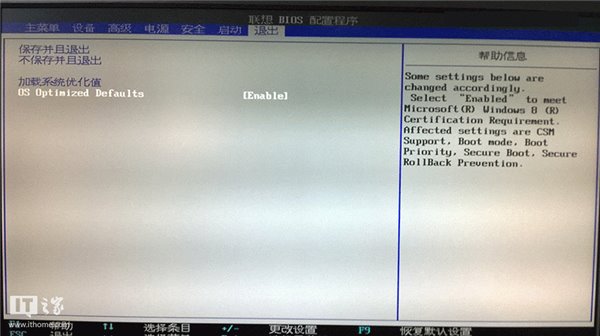 UEFI到底是什么鬼?与BIOS切换中英对照图文详解
