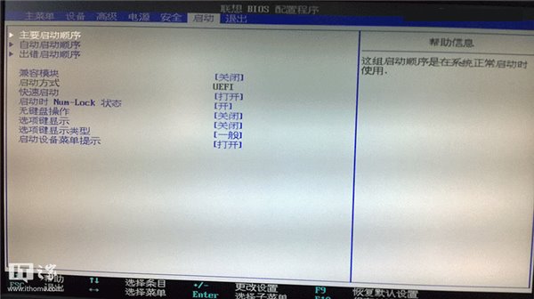 UEFI到底是什么鬼?与BIOS切换中英对照图文详解