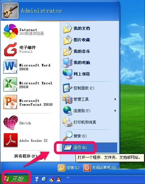 深度技术教你在WinXP系统下添加打印机