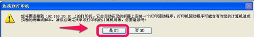 深度技术教你在WinXP系统下添加打印机