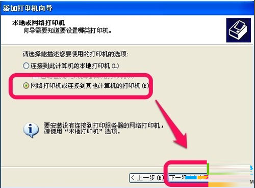 深度技术教你在WinXP系统下添加打印机