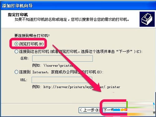 深度技术教你在WinXP系统下添加打印机