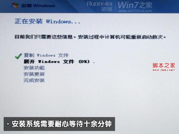 苹果Macbook Air上装Win7(实现双系统)图文攻略