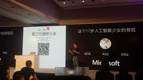 微软发布第三代小冰 授权后将变成人工智能公众号