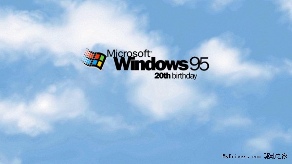 开始菜单诞生于Windows95 你知道吗?