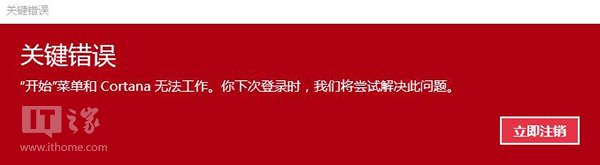 深度解决开始菜单和Cortana无法工作的问题