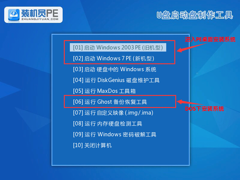 微星笔记本电脑一键u盘启动快捷键教程