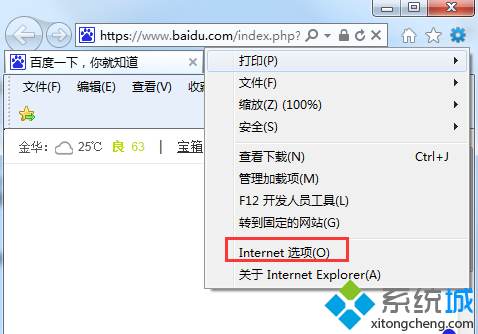 Win8系统自带的应用广告要什么删除