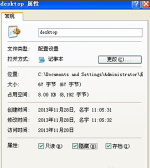 xp系统字体安装后没有反应