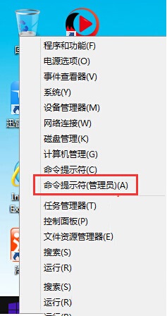 深度一条命令解决Win8系统部分软件无法安装或访问问题