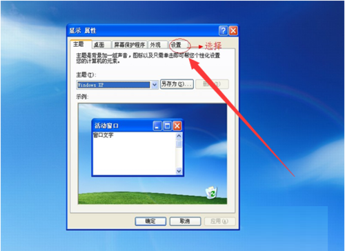 XP系统怎么连接投影仪 深度详细图文教程