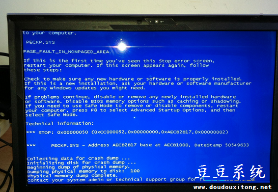 win8系统出现蓝屏主要原因及深度解决措施
