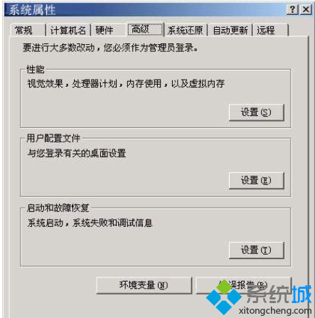 xp系统合理设置虚拟内存让你电脑效率更高