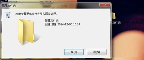 XP系统删除文件夹出现死机假死的解决方法