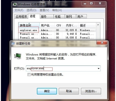 XP系统删除文件夹出现死机假死的解决方法